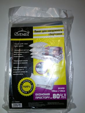 Вакуумний пакет для одягу Vivendi 100х120см прозорий